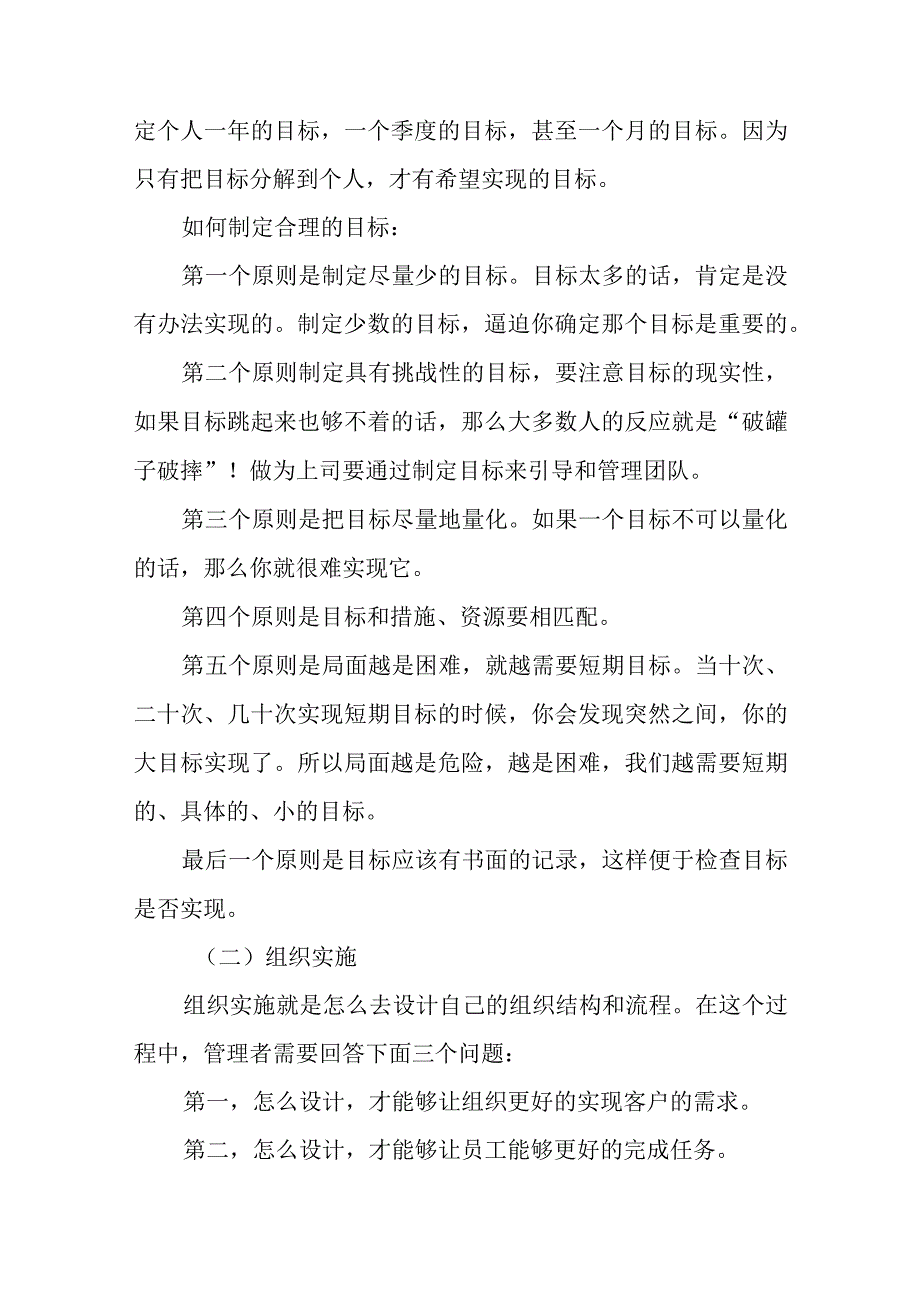 外墙清洗服务工程项目整体服务方案.docx_第3页