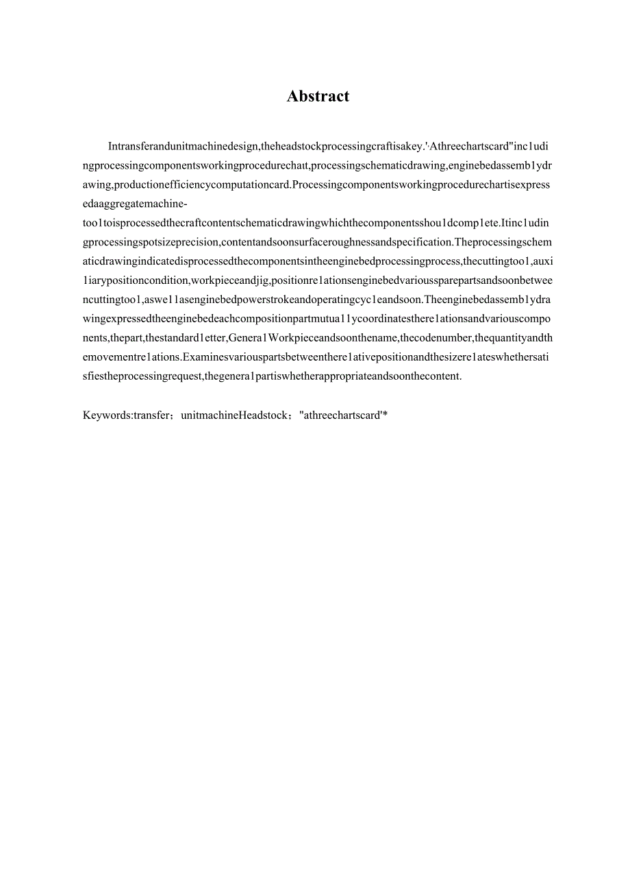 大学本科毕业论文机械工程设计与自动化专业卧式组合机床设计有cad图+文献翻译.docx_第3页