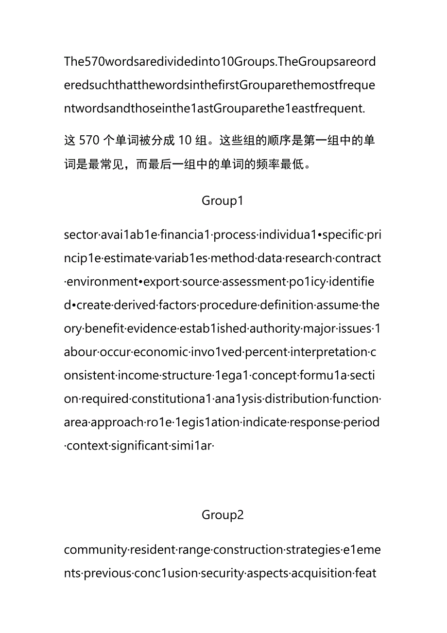 全Academic word list 学术性词汇表英汉对照.docx_第2页