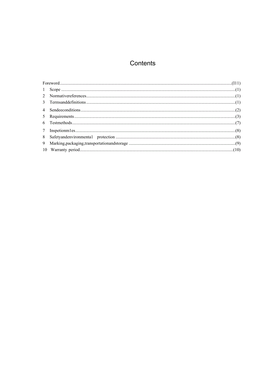 中低速磁浮交通轨排通用技术条件CJ_T4132012英文版.docx_第1页