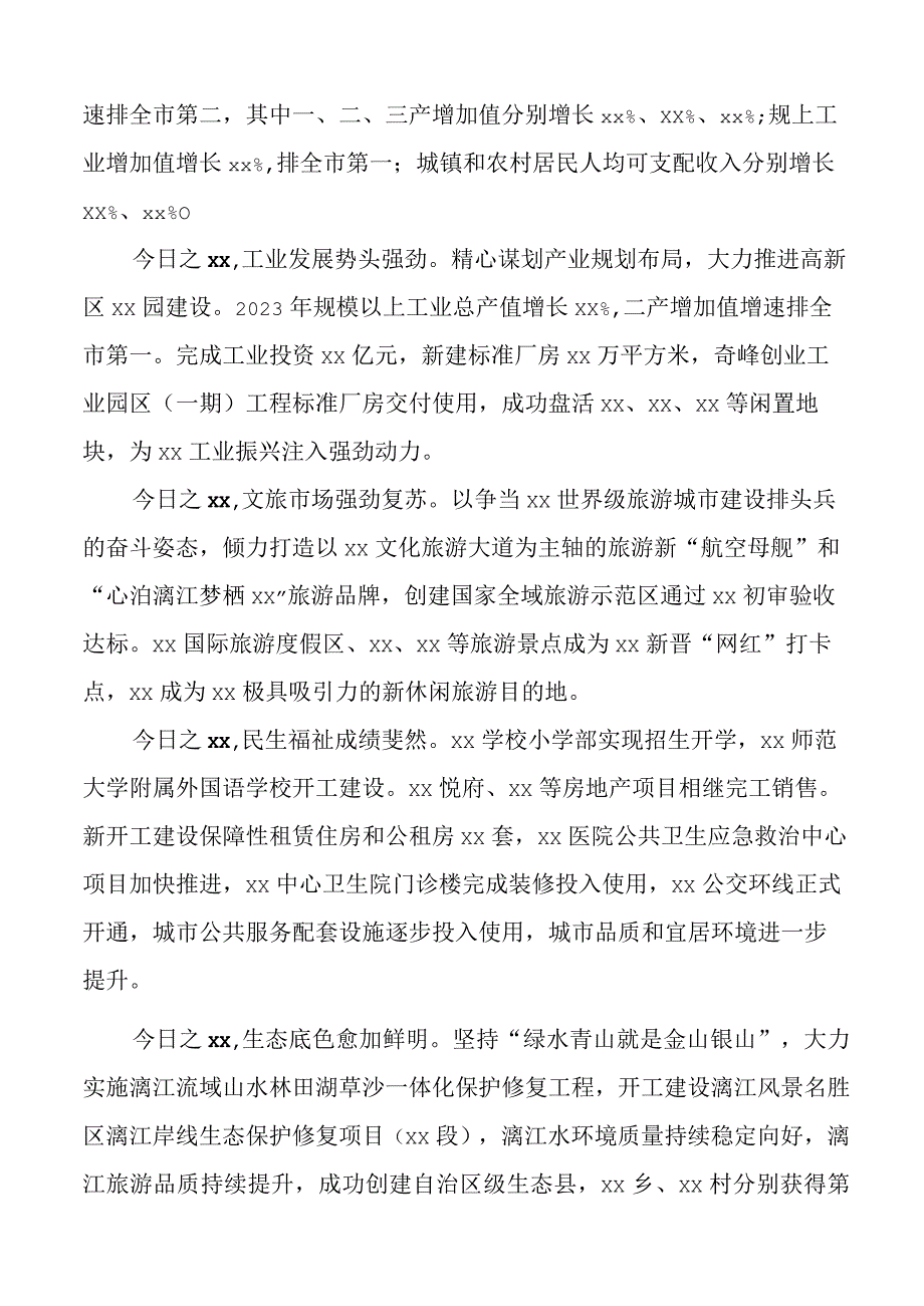 全区庆祝七一建党节暨两优一先表彰大会讲话.docx_第3页