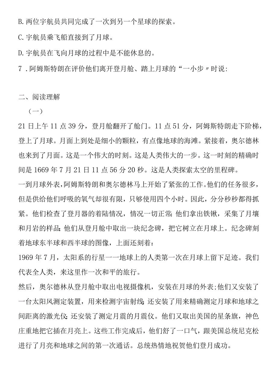 《月亮上的足迹》 检测题.docx_第2页