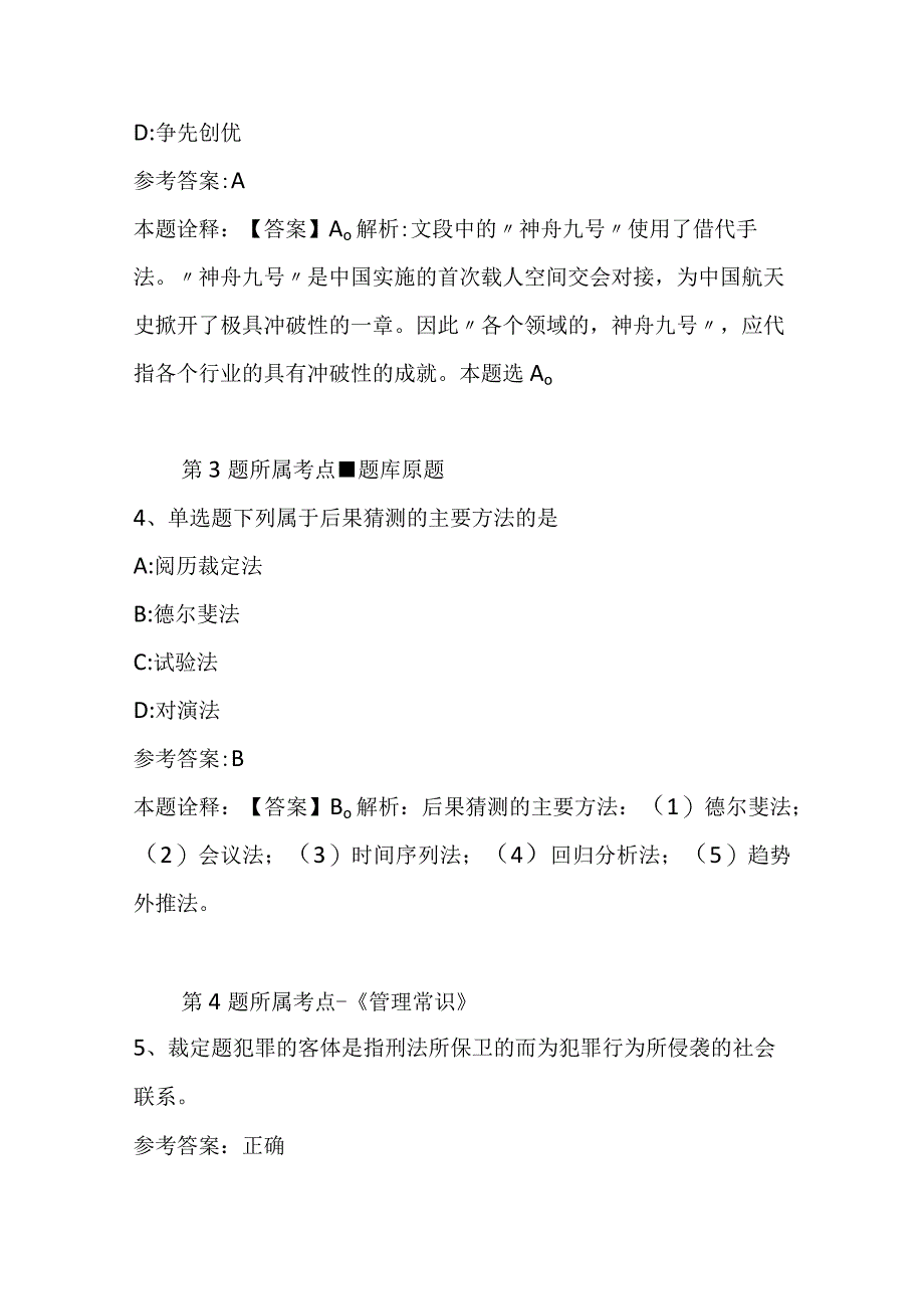 模拟题二_21.docx_第3页