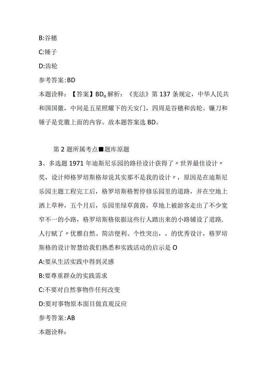 广西南宁市良庆区消防救援大队招考聘用工作人员模拟题二.docx_第2页