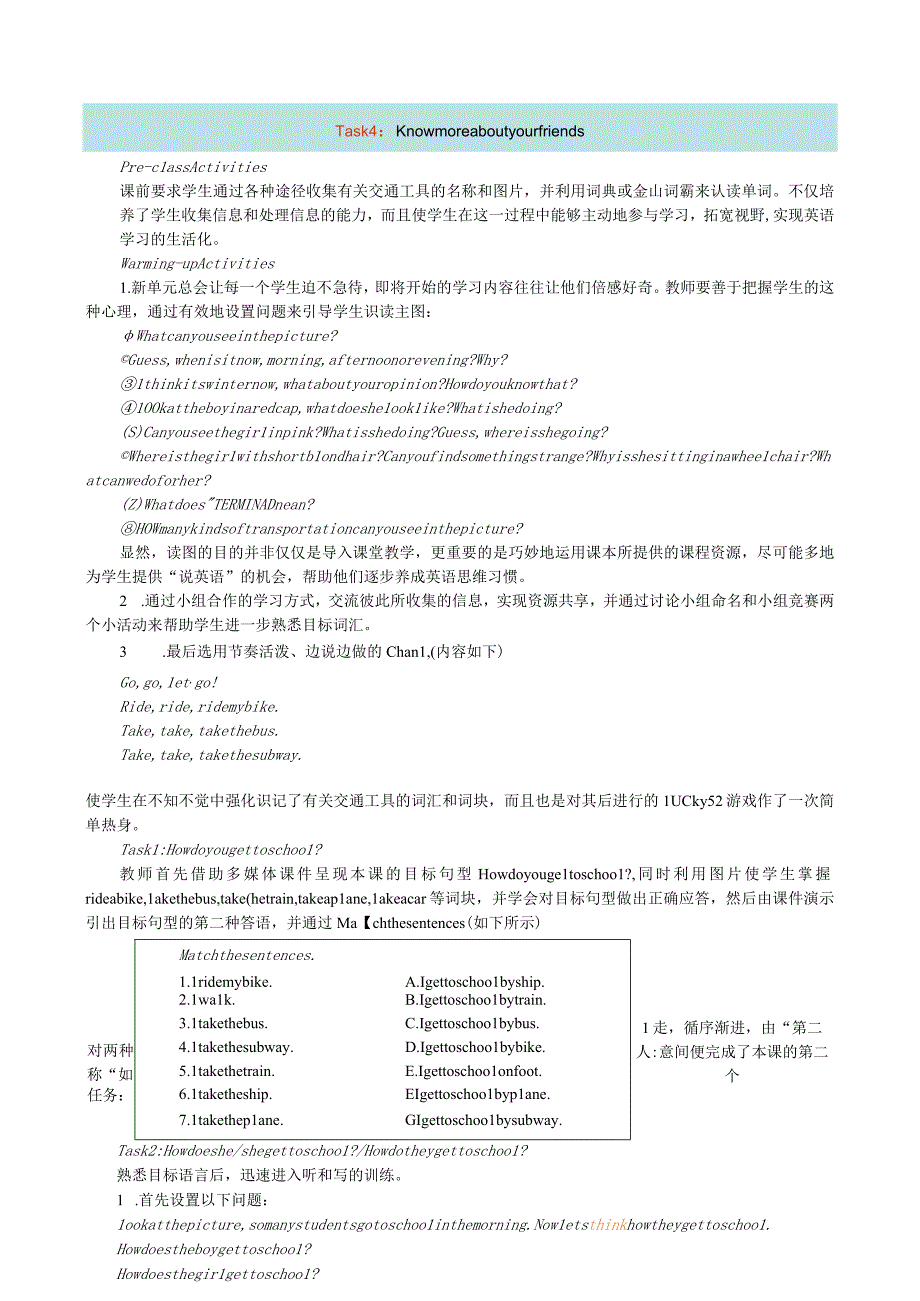 Unit 6 How do you get to school听力教学等方面格式案例.docx_第3页