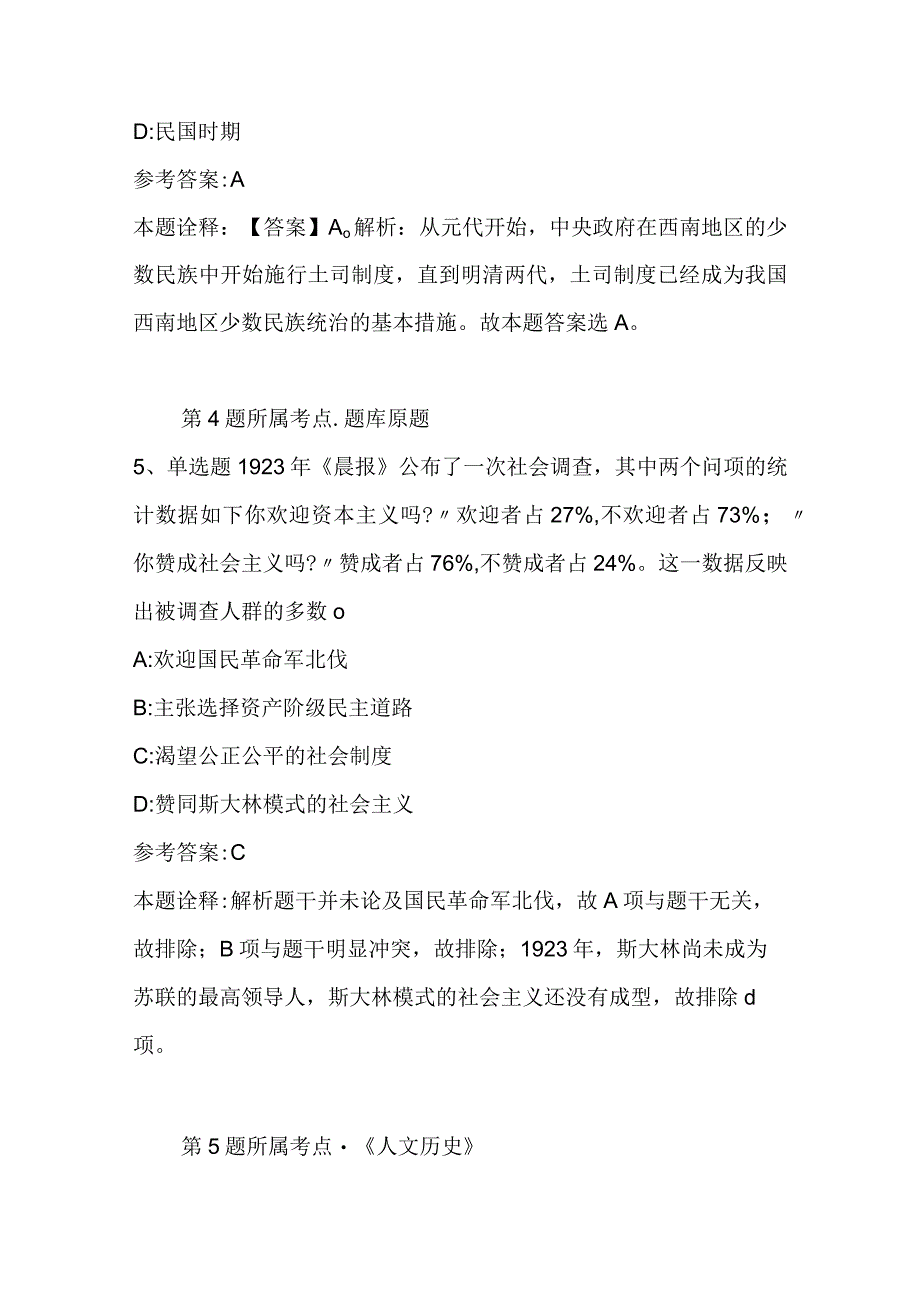 模拟题二_26.docx_第3页