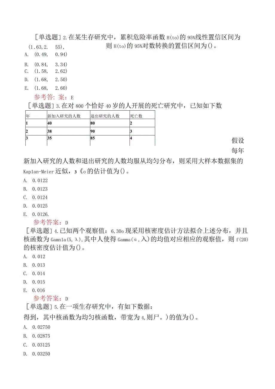 中国精算师考试《精算模型》试题网友回忆版一.docx_第2页