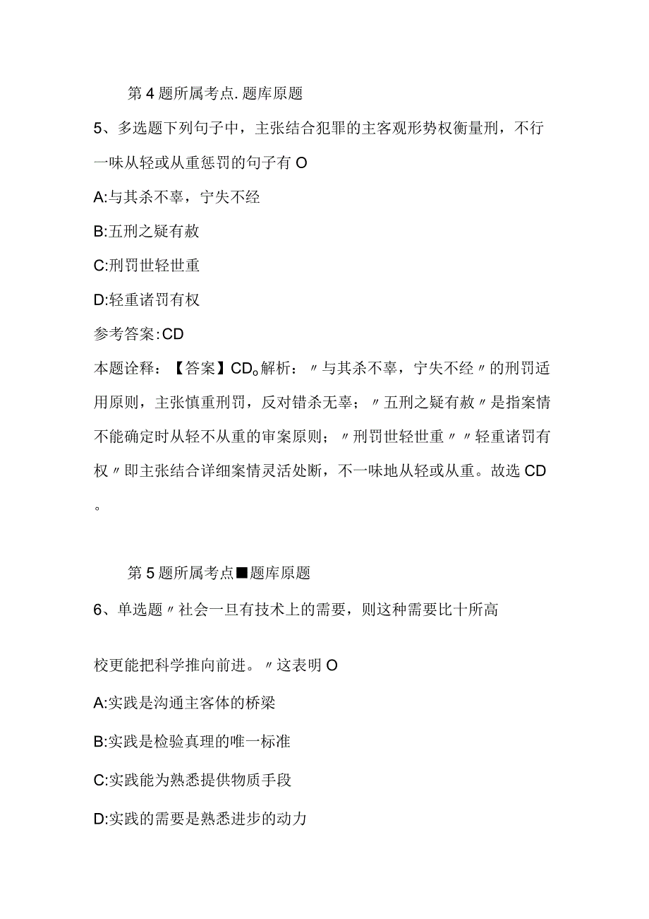 广西壮族百色市靖西县事业编考试历年真题汇总2023年2023年带答案二.docx_第3页