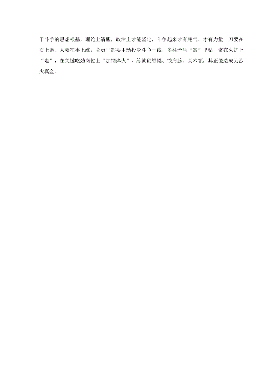 2篇2023年学习贯彻对党的建设和组织工作重要指示心得体会.docx_第2页