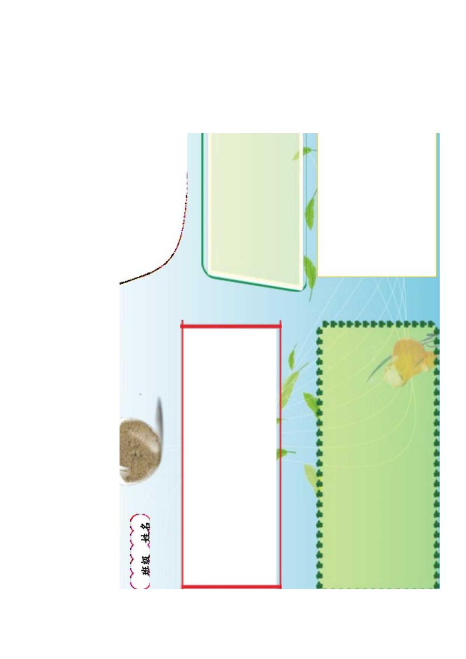 中学小学手抄报word可编辑 班级通用类 02A4.docx_第2页