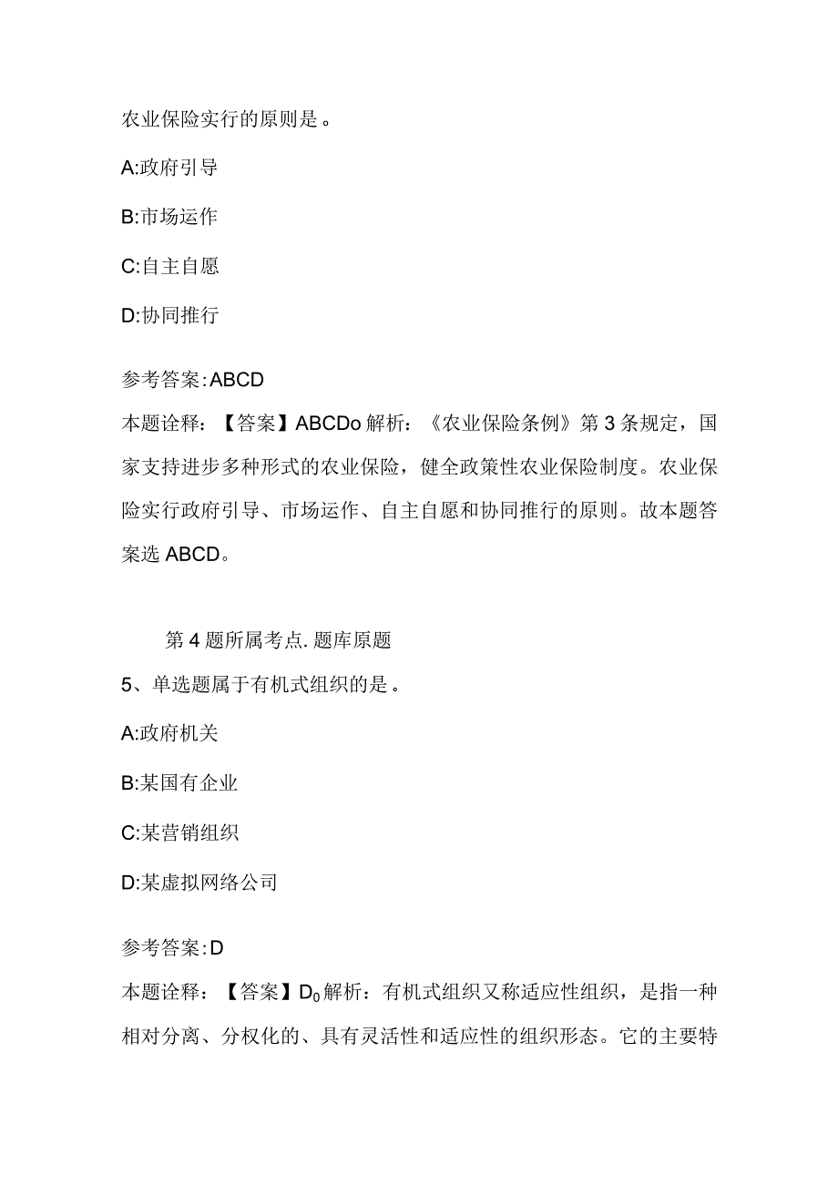 强化练习题二_17.docx_第3页