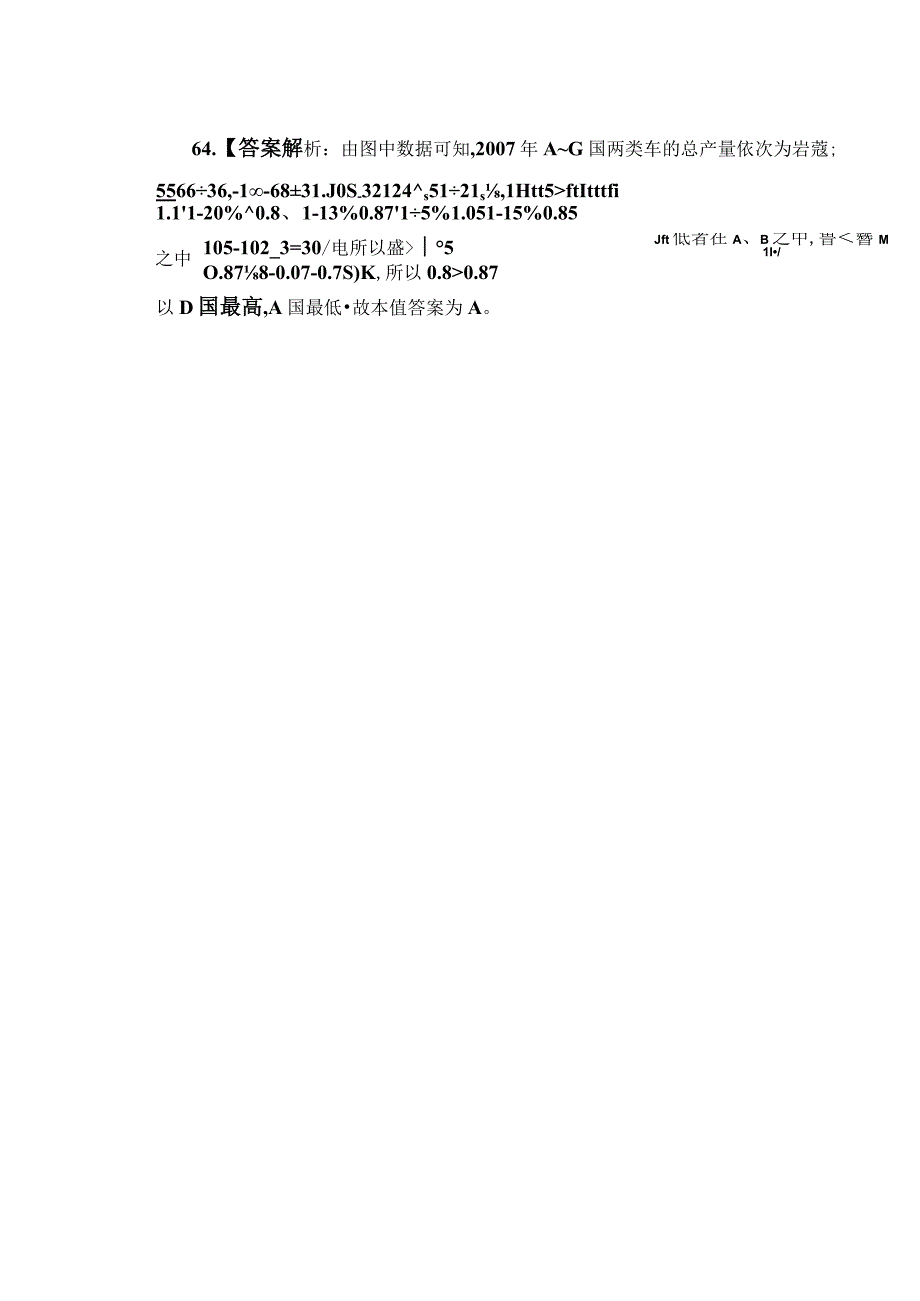 四川省自贡市沿滩区综合素质高频考点试题汇编2012年2023年打印版二.docx_第3页