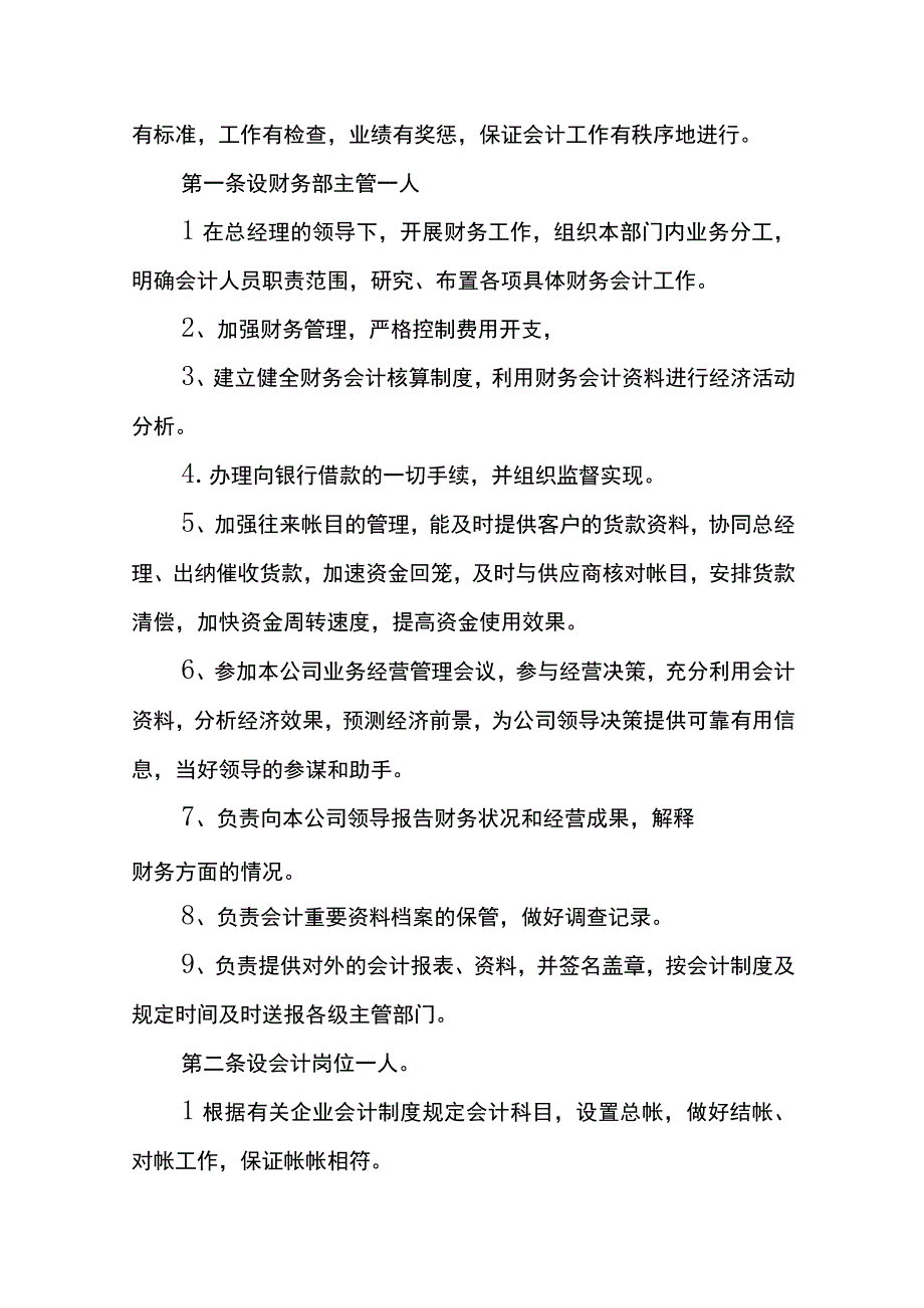 房地产契税的会计账务处理.docx_第3页