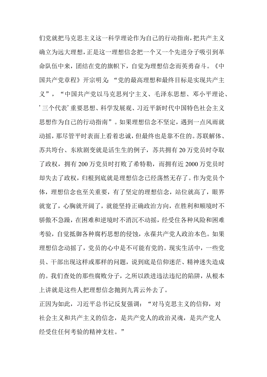 关于解决独有难题的重要论述学习心得体会范文.docx_第2页