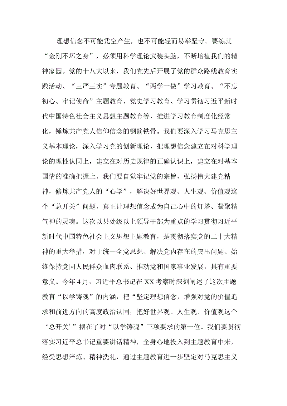 关于解决独有难题的重要论述学习心得体会范文.docx_第3页