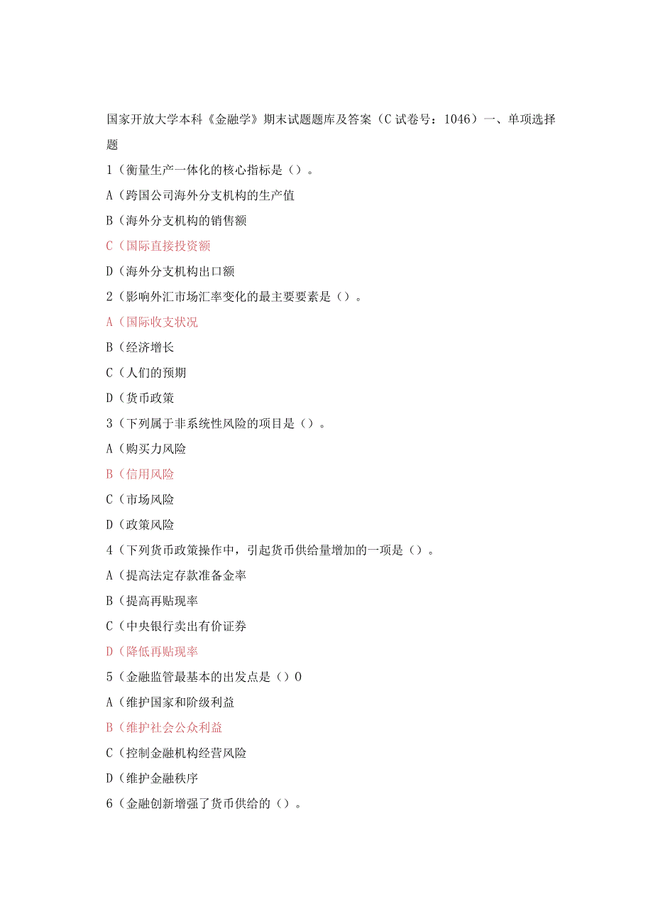 国家开放大学电大本科《金融学》期末试题题库及答案c试卷号：1046.docx_第1页