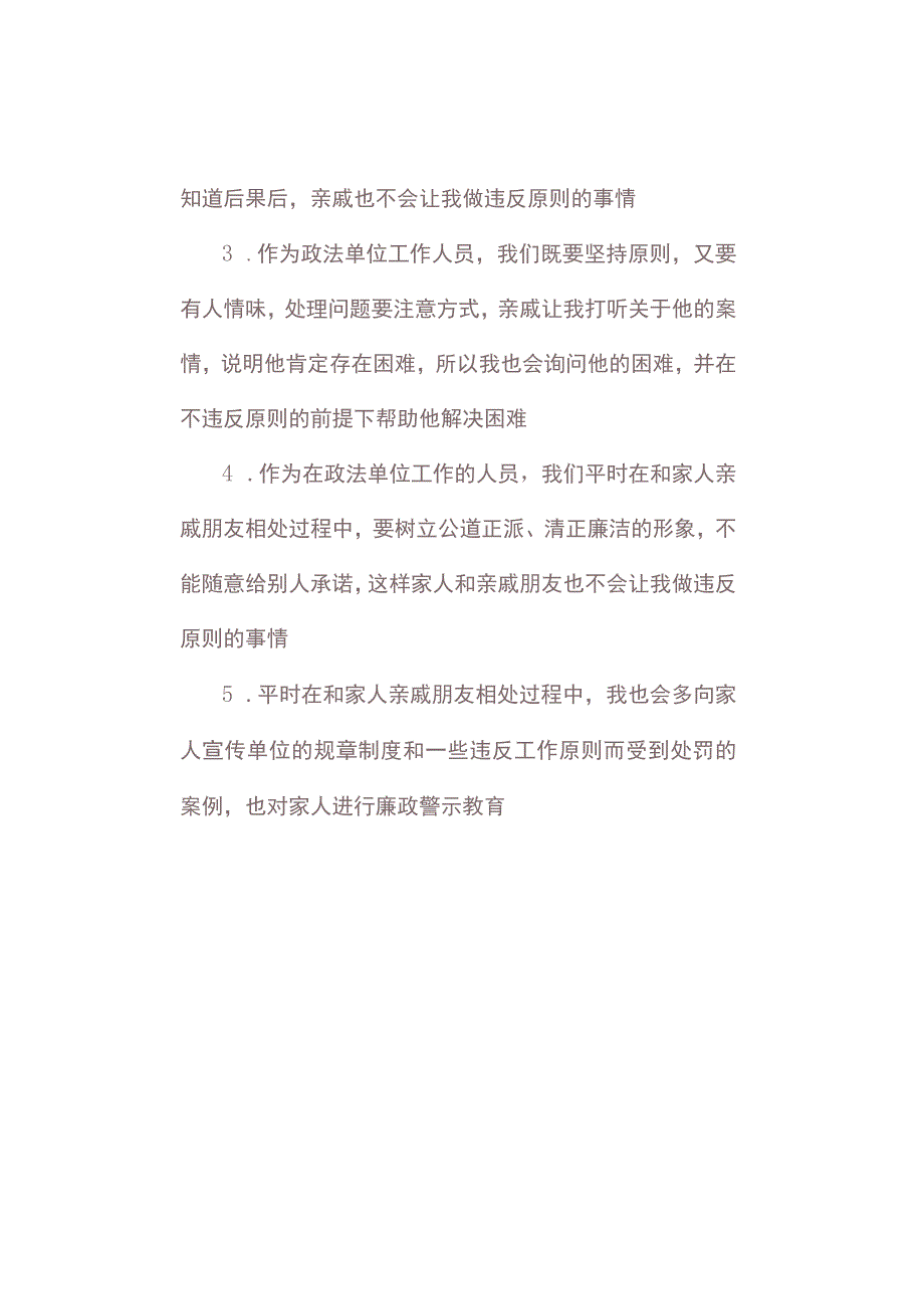 书记员2023江苏书记员面试题解析.docx_第2页