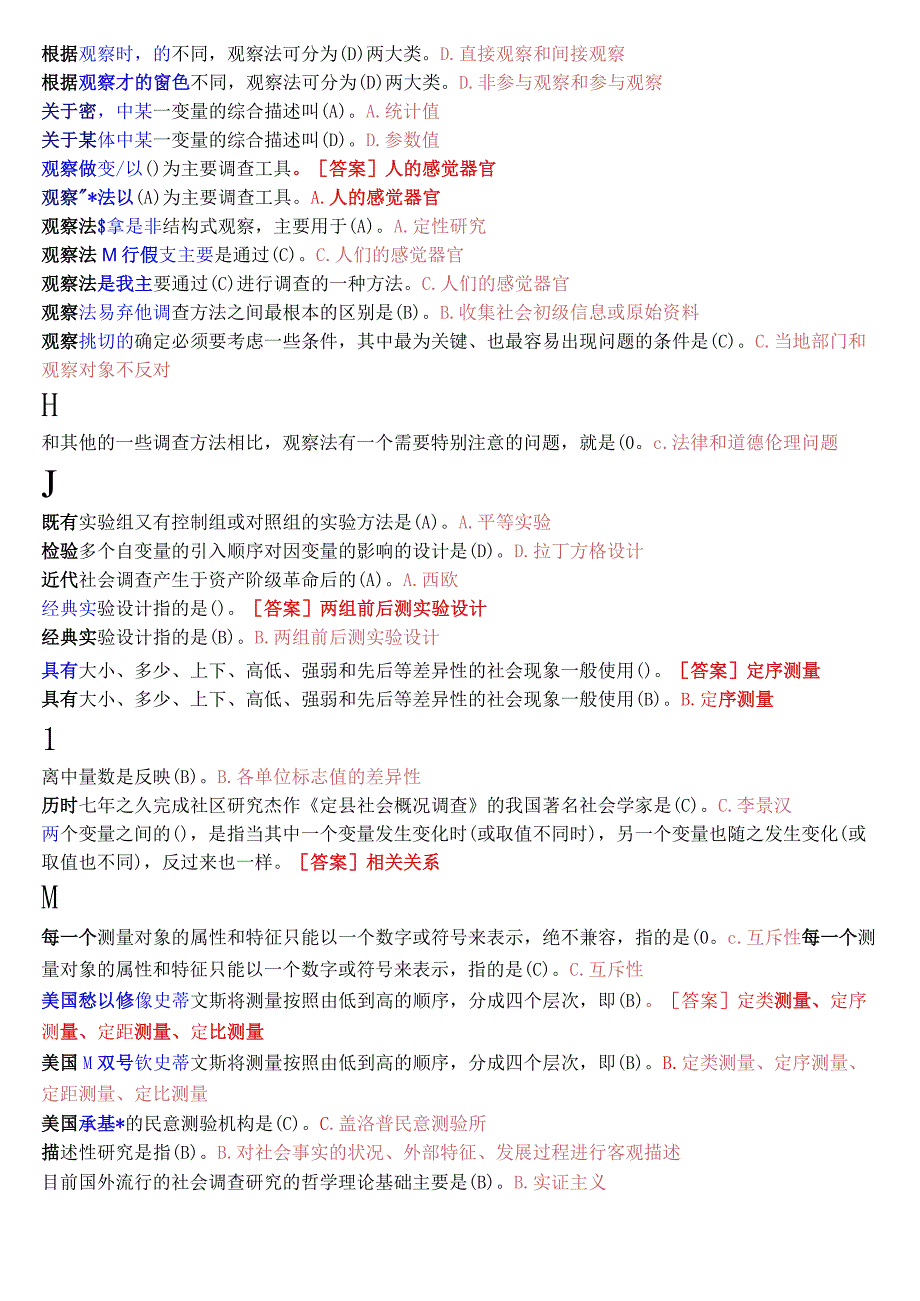 2023秋期版国开电大专科《社会调查研究与方法》期末纸质考试单项选择题库珍藏版.docx_第3页