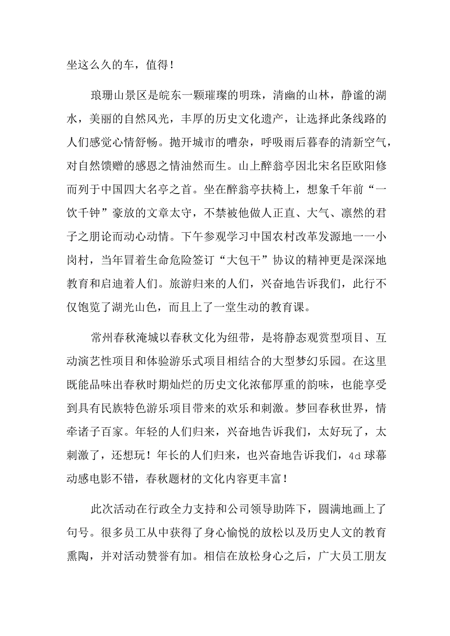 制药公司劳动节活动简报篇.docx_第2页