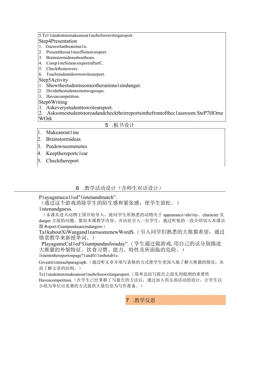 8A Unit 4 task教学设计和反思.docx_第1页