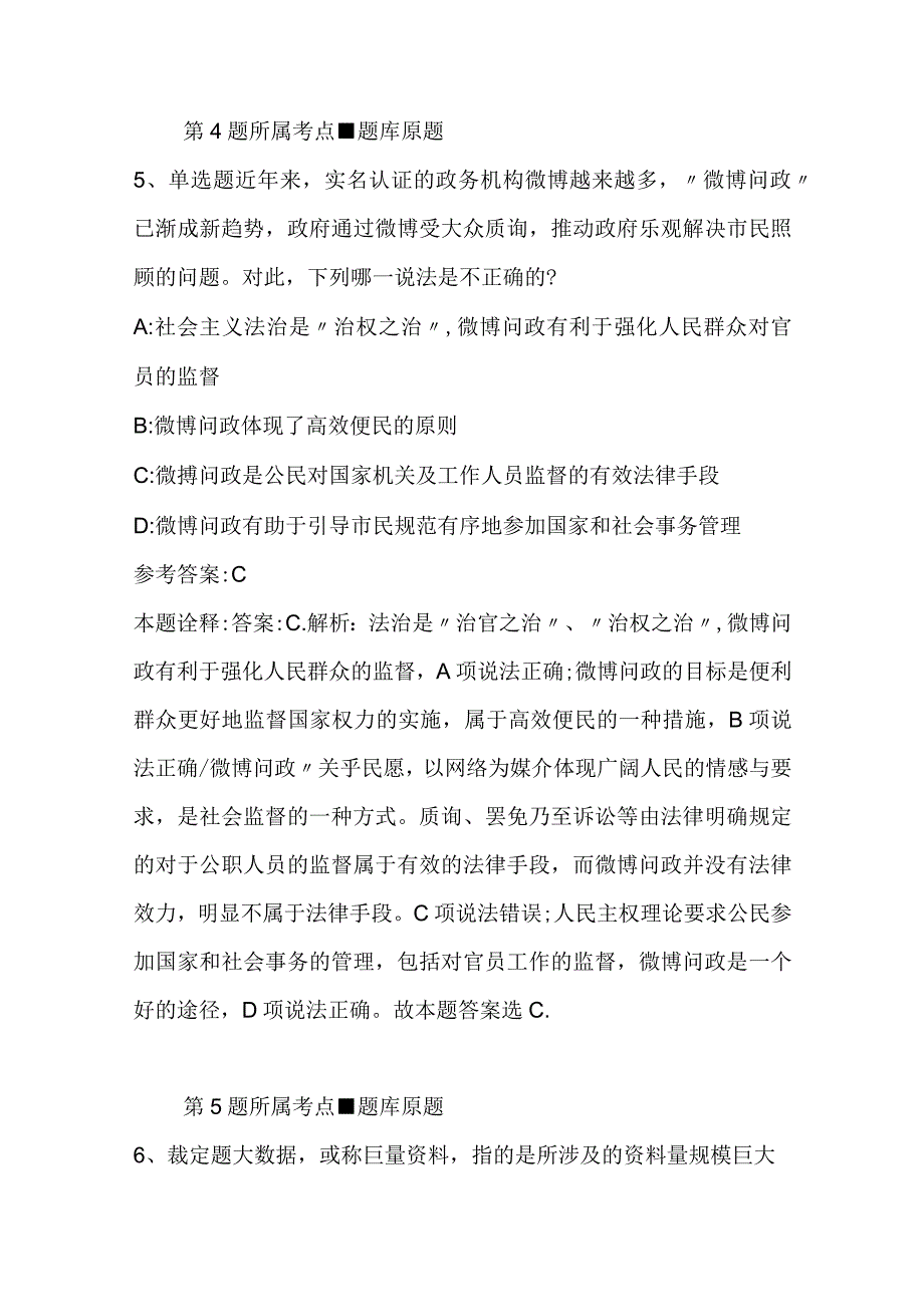 模拟卷二_18.docx_第3页