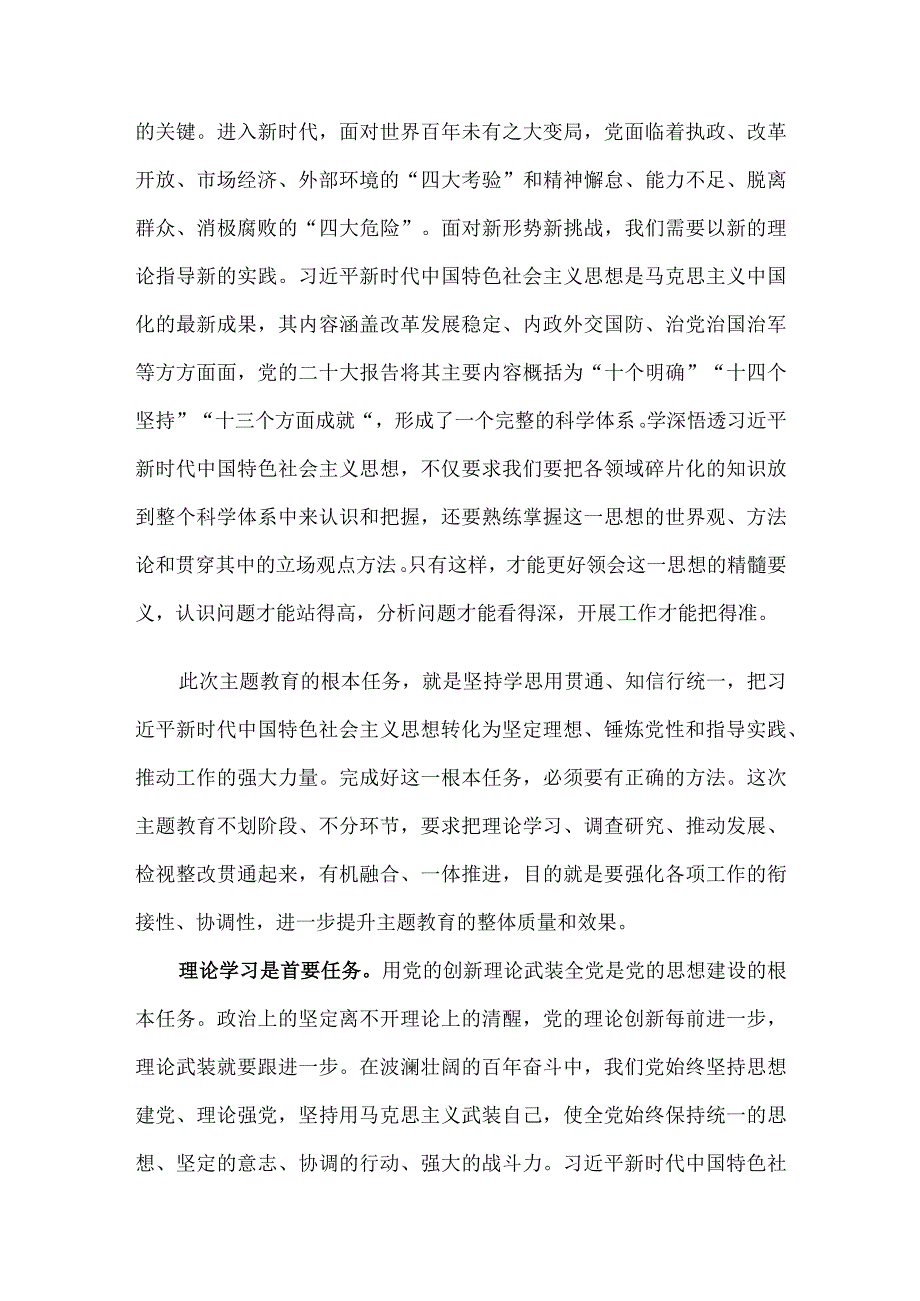 在党组理论学习中心组选人用人专题研讨交流会上的发言材料.docx_第2页