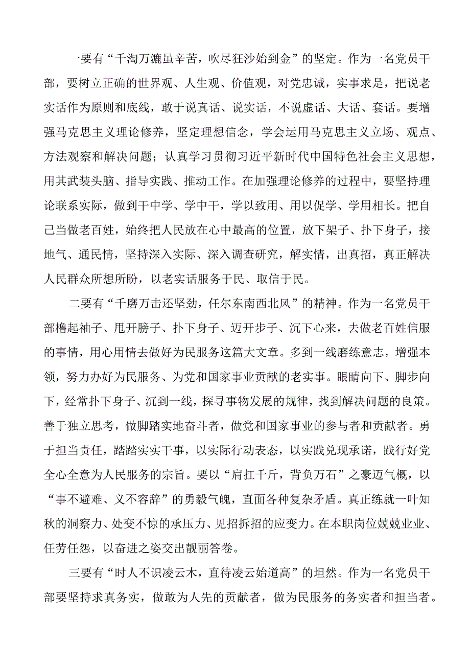 七一党课弘扬伟大建党精神奋力开创美好未来建党节讲稿.docx_第2页