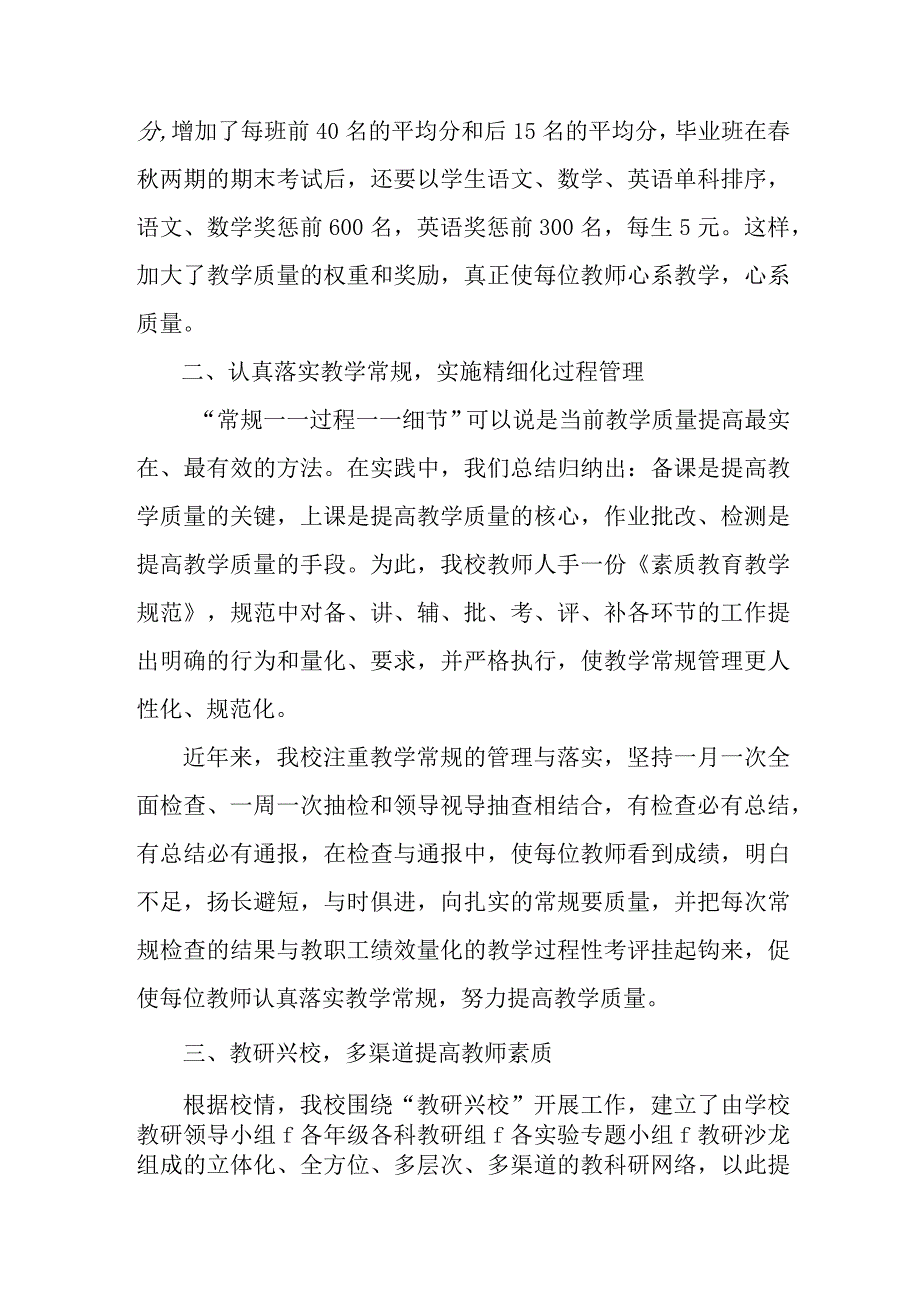 学校2023年《课堂教学课改》工作实施方案.docx_第2页