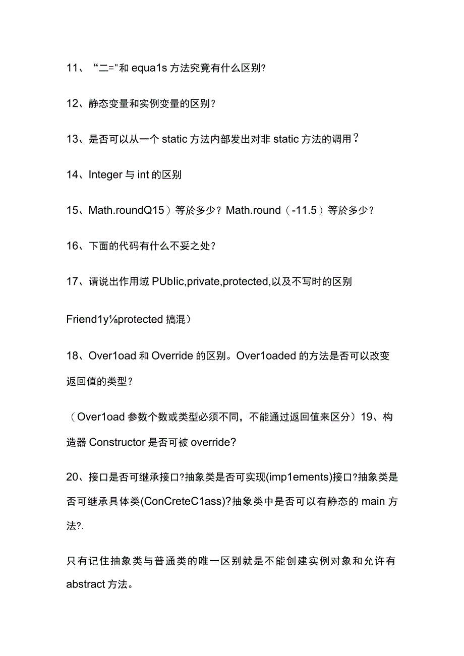 全面试百度腾讯乐视等公司的面试题含答案.docx_第2页