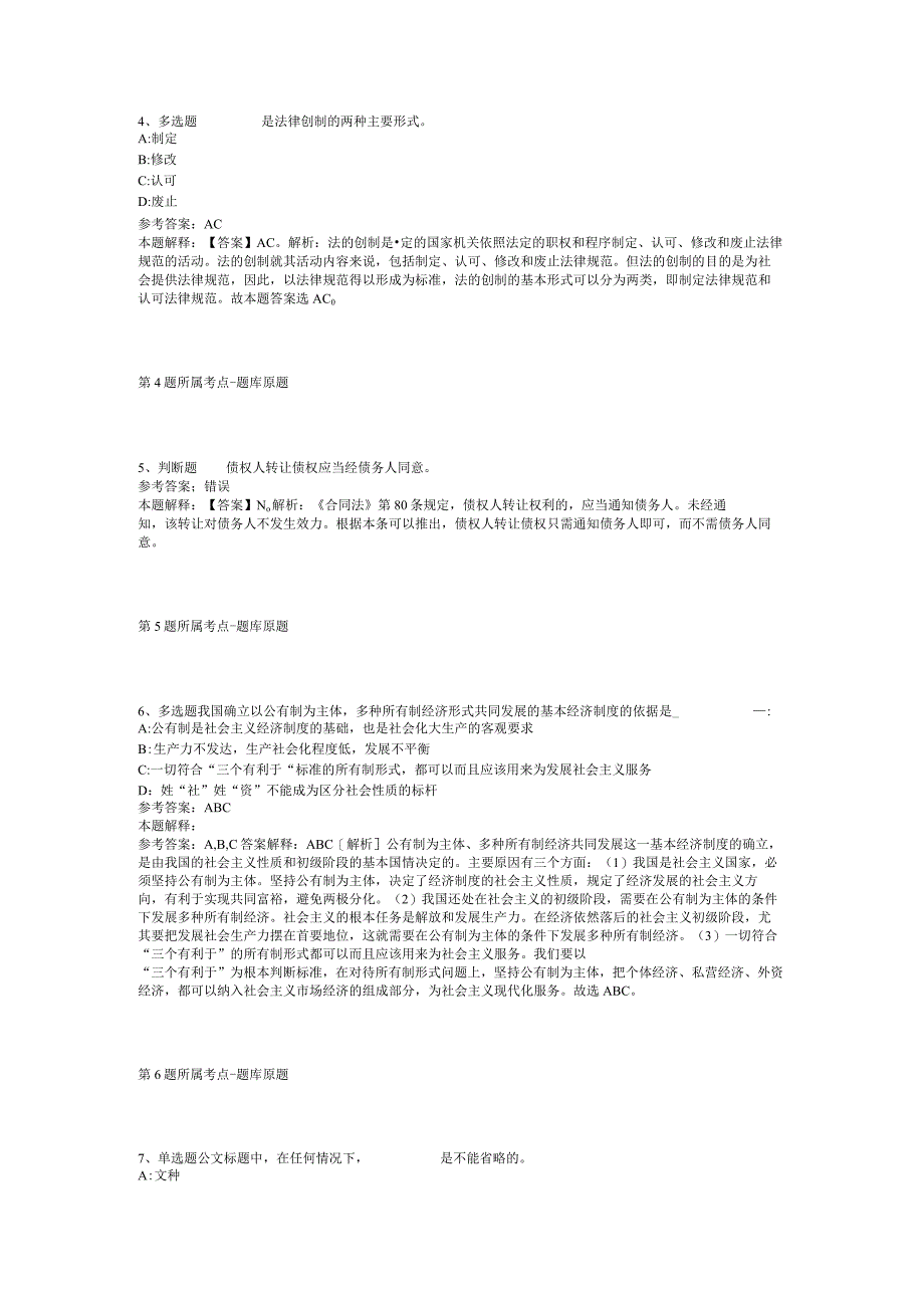 四川资阳高新技术产业园区管理委员会招考聘用劳务派遣人员强化练习题二.docx_第2页