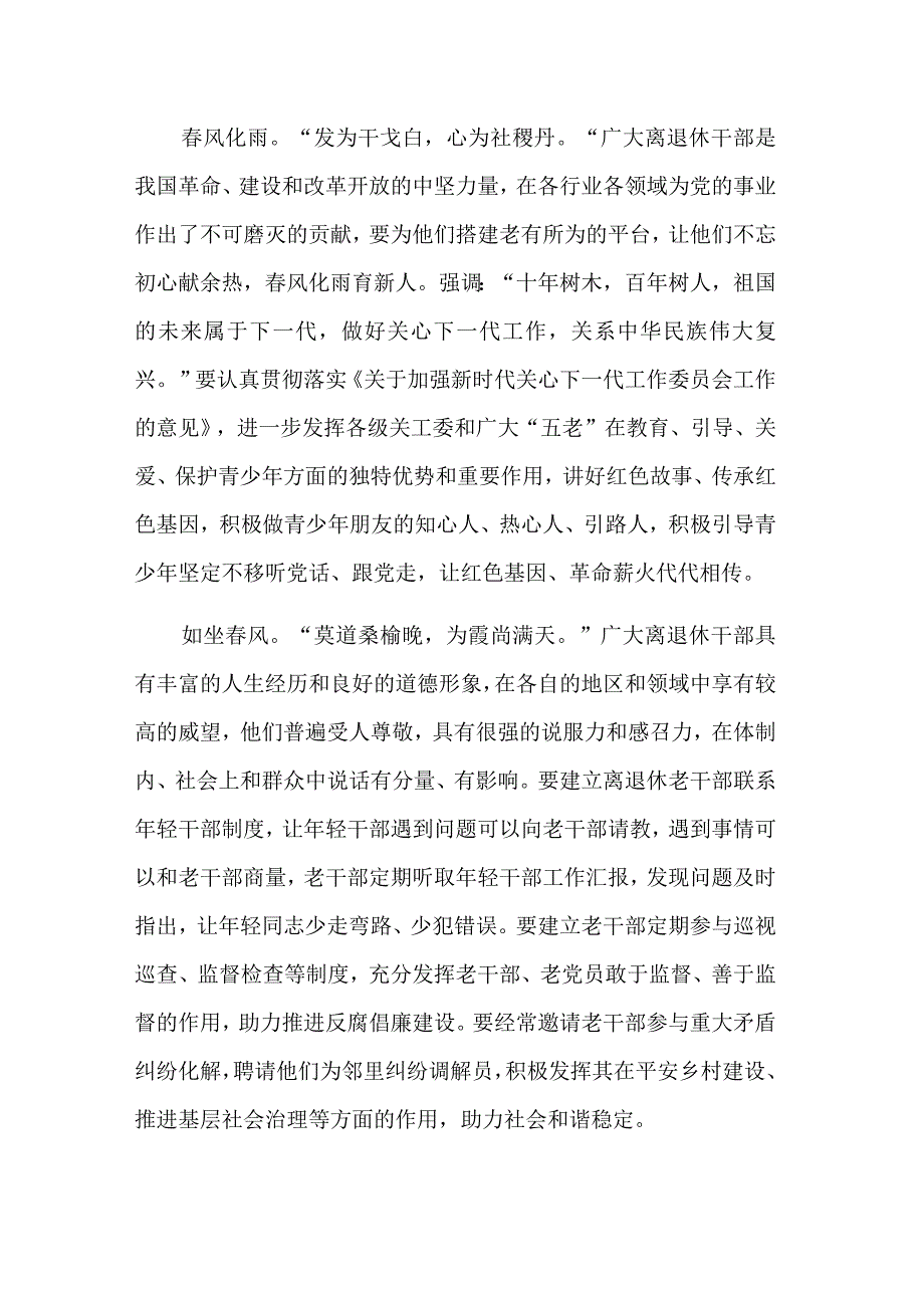 关于新时代党的建设心得体会汇篇范文.docx_第2页