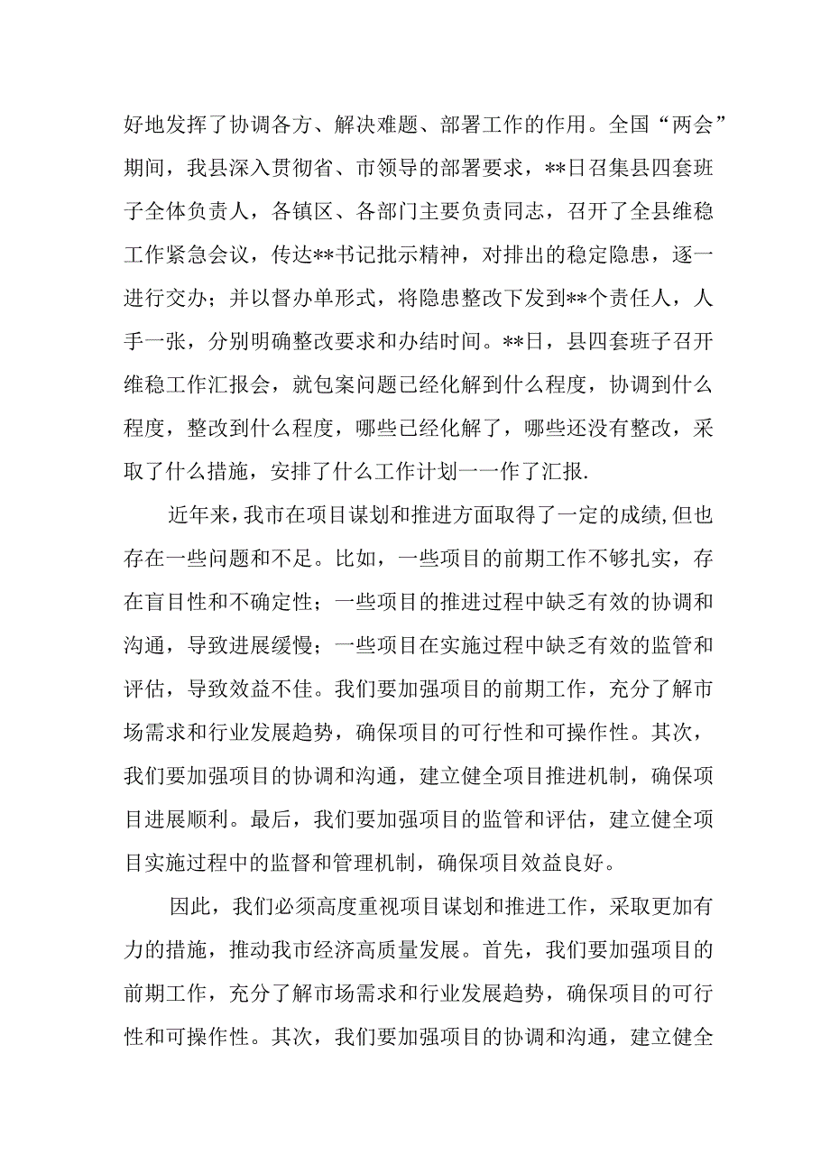 县委书记在省信访局领导调研信访工作汇报会上的讲话.docx_第2页