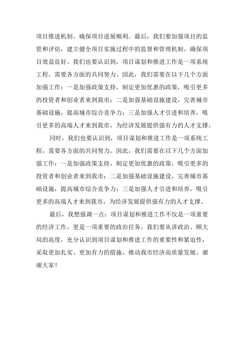 县委书记在省信访局领导调研信访工作汇报会上的讲话.docx_第3页