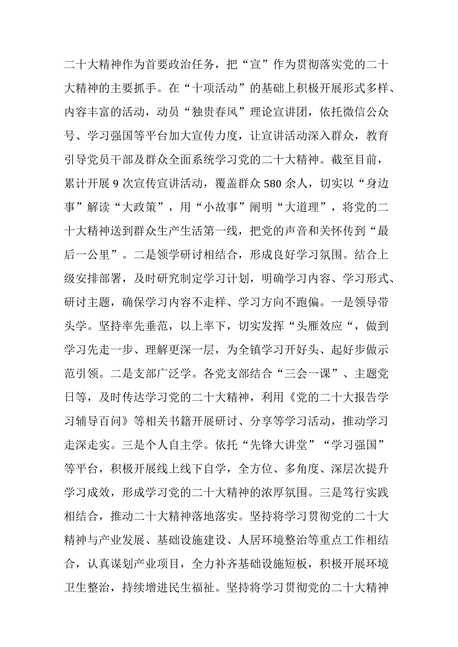 四篇：2023年上半年落实全面从严治党主体责任和抓基层党建党风廉政建设责任制情况总结汇编.docx_第2页