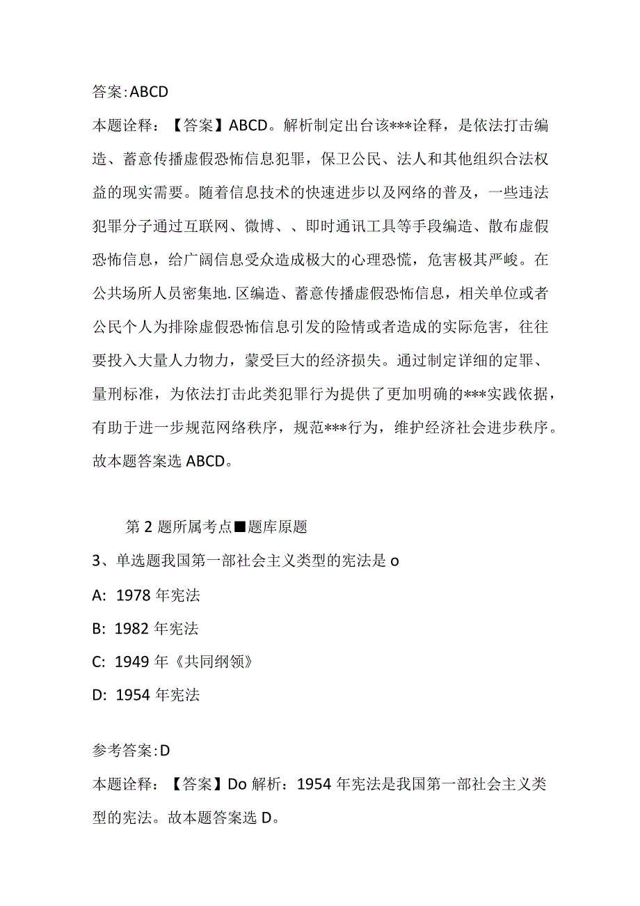 模拟卷二_22.docx_第2页