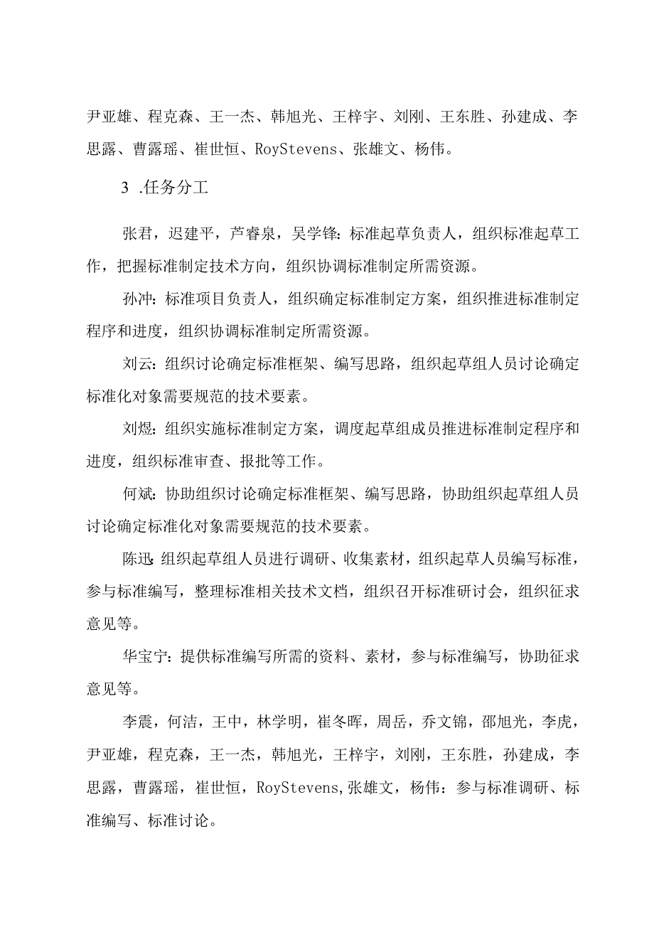 城市轨道交通公共信息导向系统设计规范_地方标准编制说明.docx_第2页