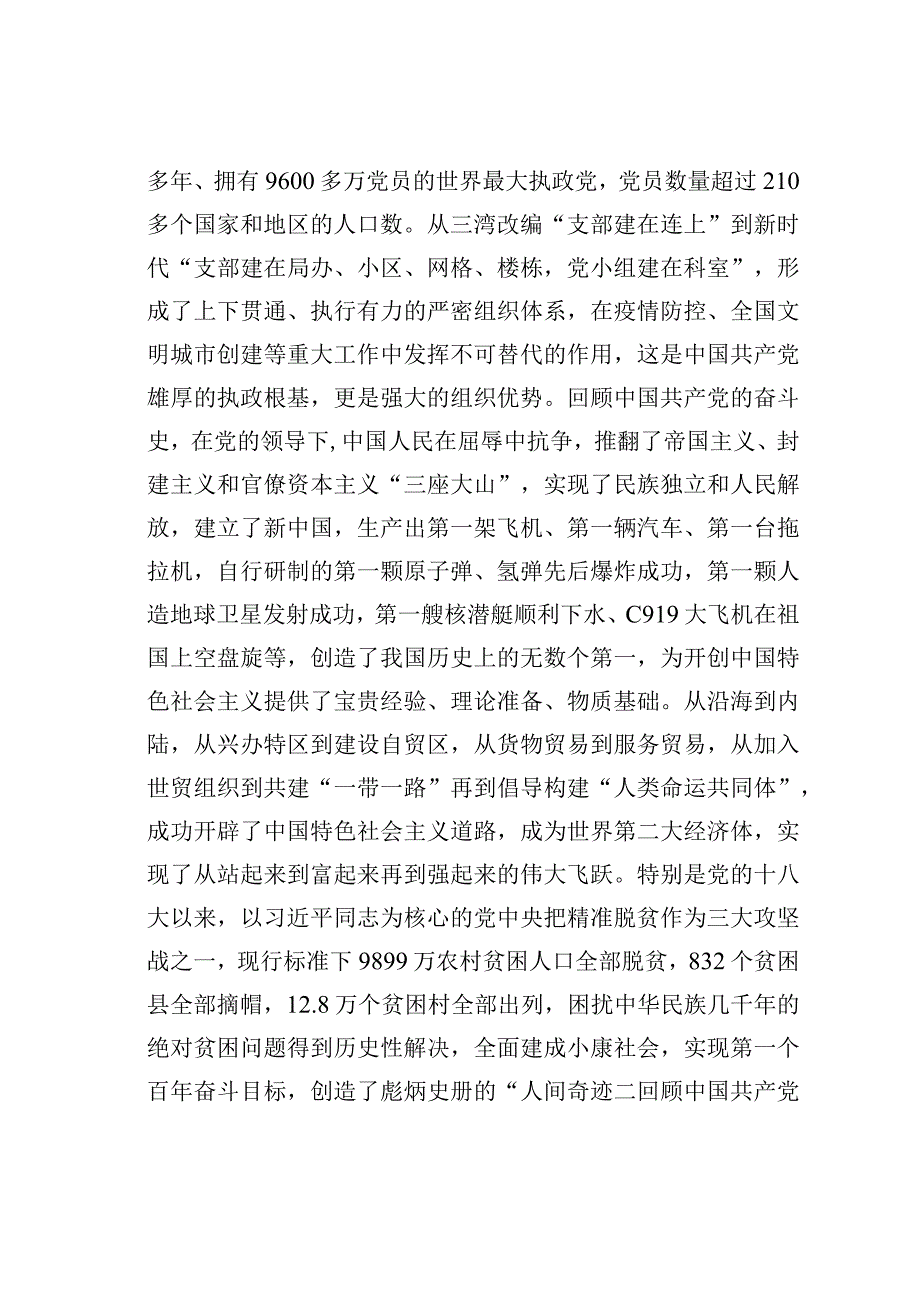 某某区委副书记在区直工委光荣在党50年纪念章颁发暨第一批优秀党建品牌党员先锋岗授牌仪式上的讲话.docx_第2页