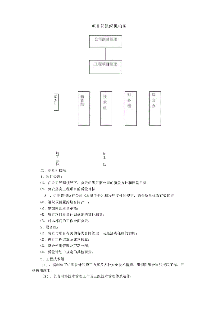 某KV线路施工组织设计.docx_第3页