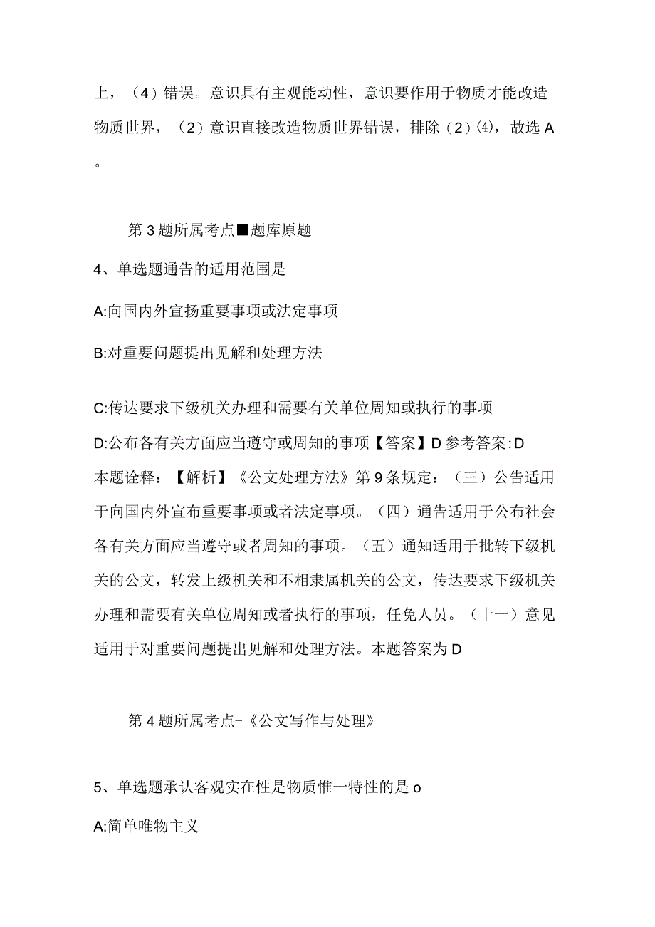 模拟卷二_16.docx_第3页