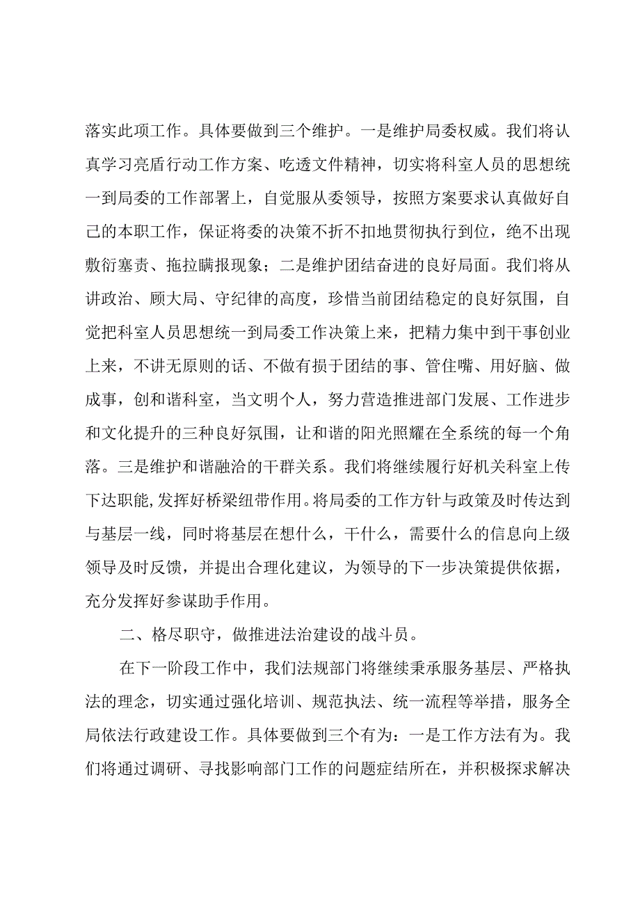 动员大会教练员发言稿.docx_第3页