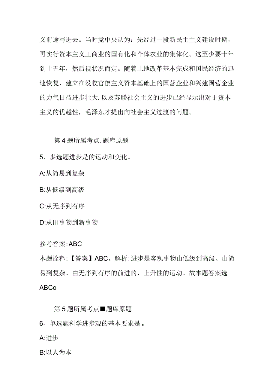 模拟卷二_19.docx_第3页