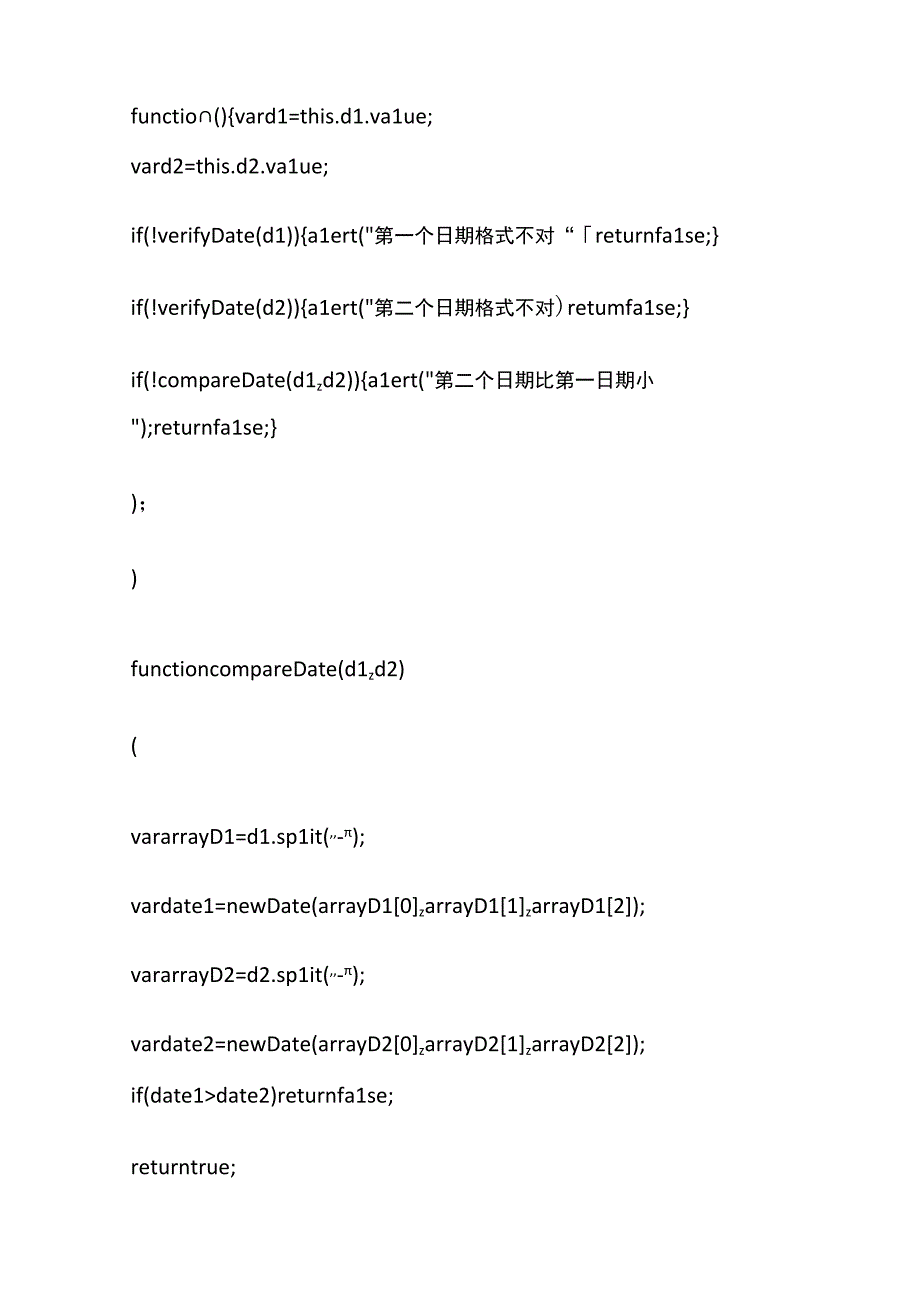 全面试题JAVA WEB常见面试题含答案.docx_第2页