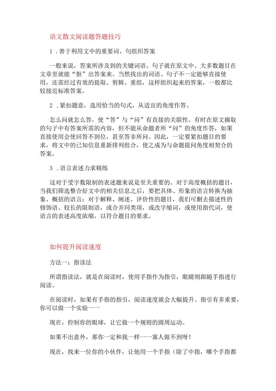 我国的太空植物现代文阅读答案.docx_第3页