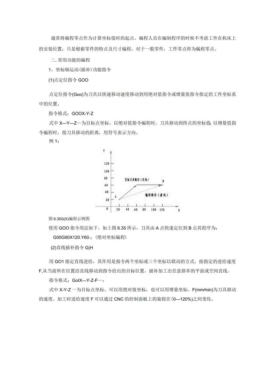 机床数控技术课件—数控铣床和加工中心.docx_第2页