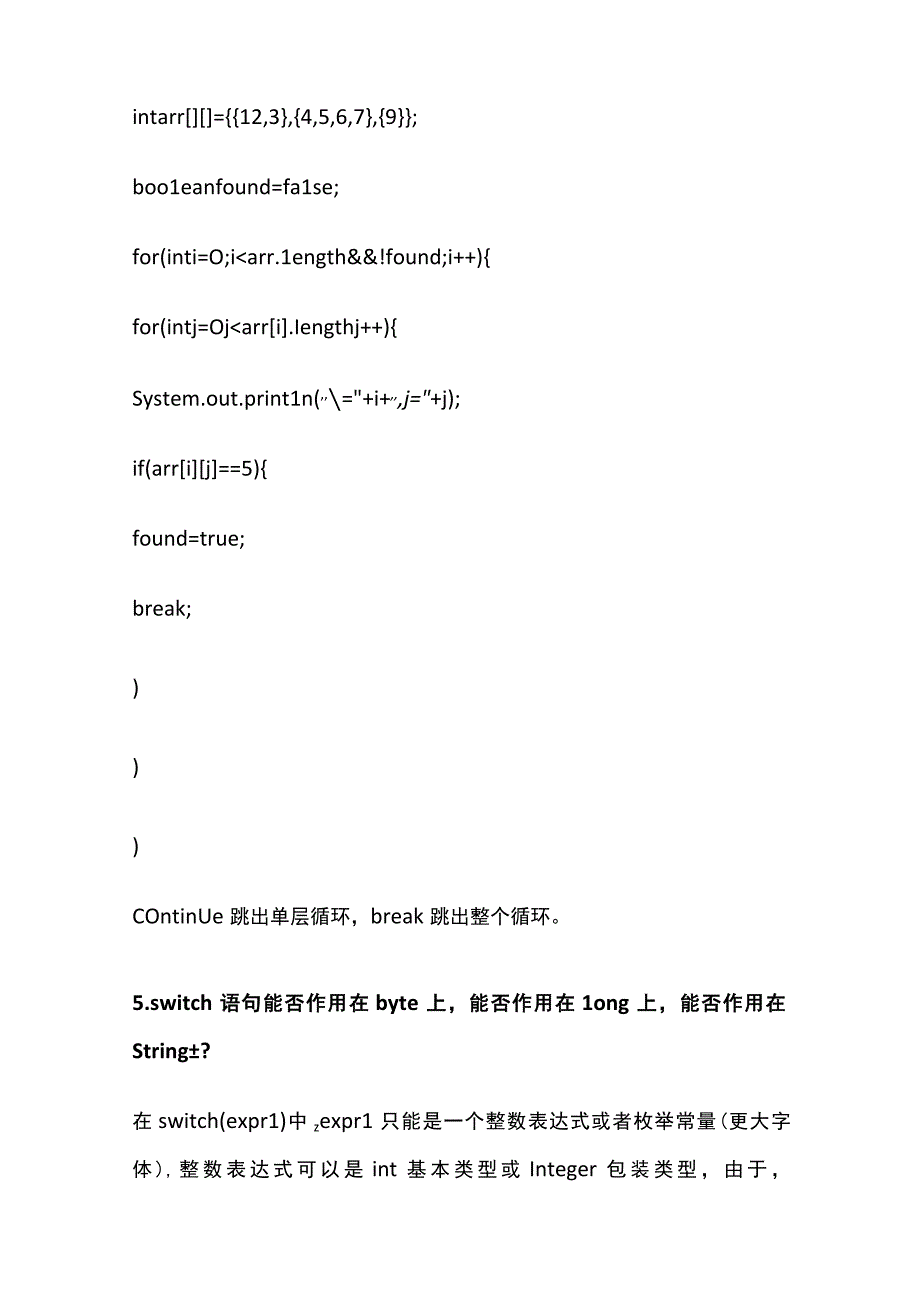 全百度腾讯乐视等公司的面试题含答案.docx_第3页