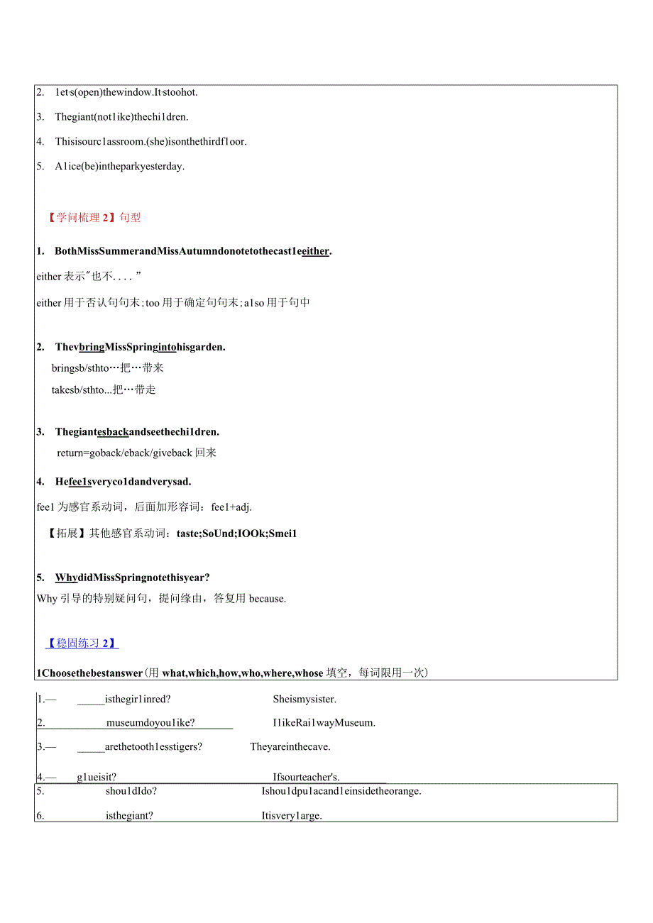 五年级下册M4U3讲义练习学生版.docx_第3页