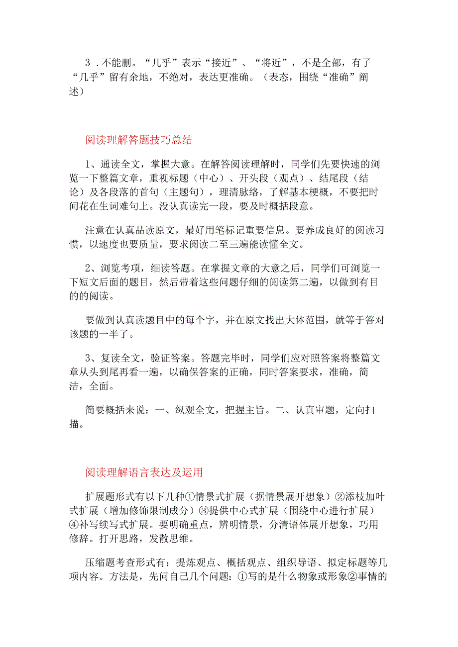 地球上到底有多少种鸟类现代文阅读答案.docx_第2页