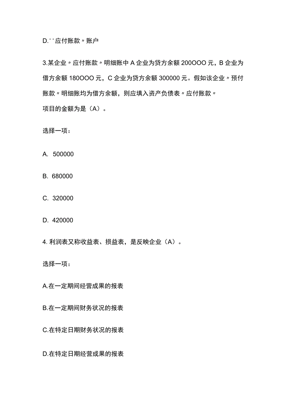 全国家开放大学基础会计 形考任务四内部题库含答案.docx_第1页