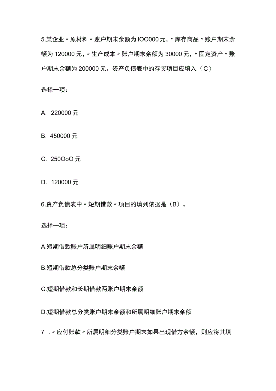 全国家开放大学基础会计 形考任务四内部题库含答案.docx_第2页