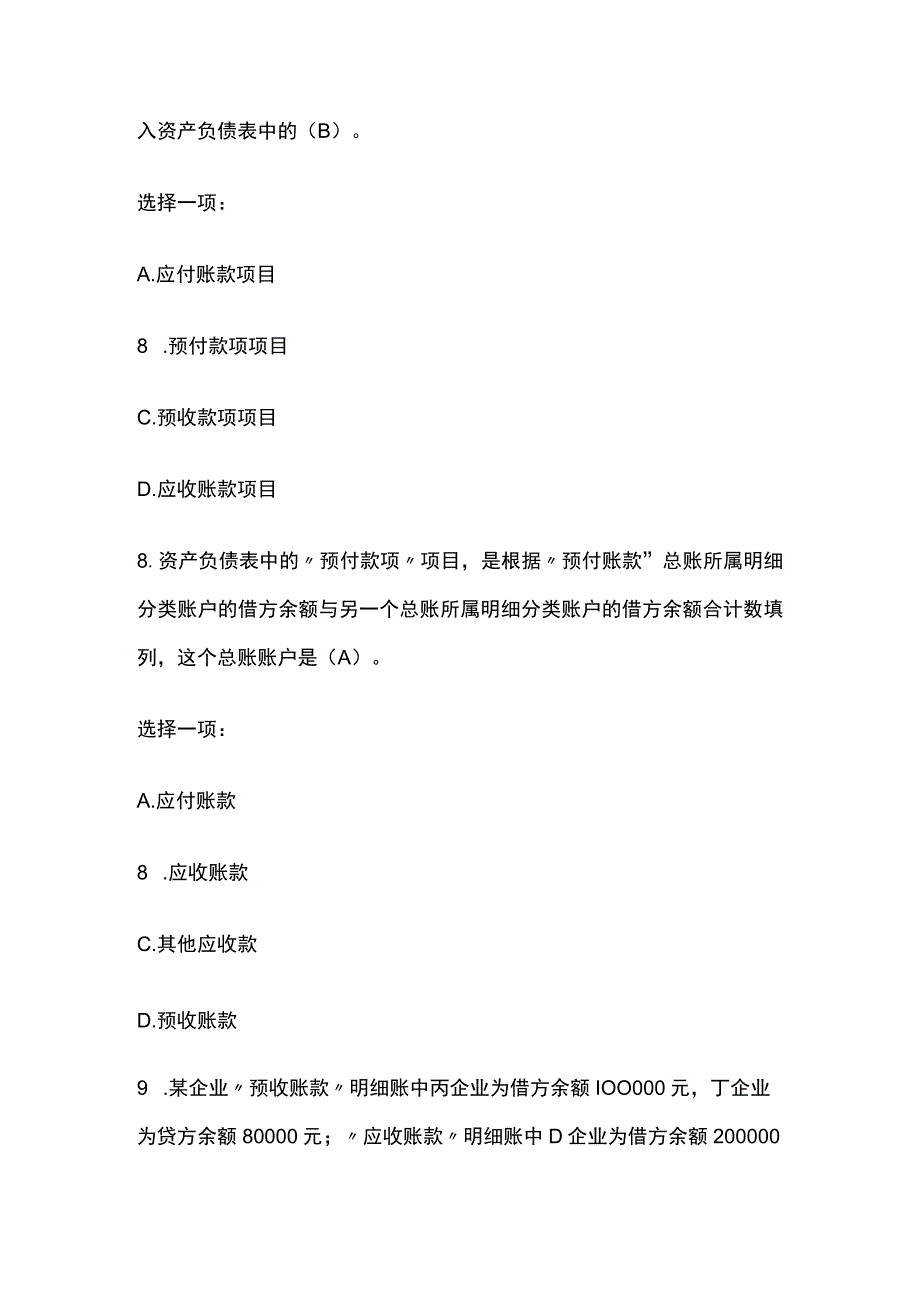 全国家开放大学基础会计 形考任务四内部题库含答案.docx_第3页